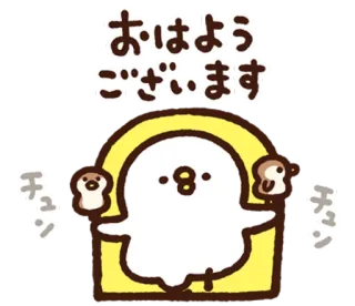 ☀ おはようございます mono, dibujos animados, saludo, pan, kawaii, japonés telegram sticker