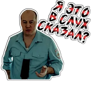 🤬 А ЭТО В СЛУХ СКАЗАЛ? pria, perwira, rusia, pertanyaan telegram sticker