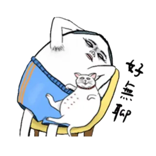 🙁 好人無tap figur, sticker, katze, entspannt, faul whatsapp sticker