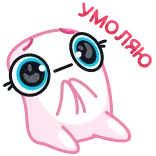 🥺 telegram sticker