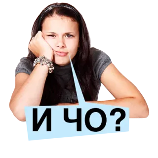 🙄 И ЧО? russian, expression, girl, question, insistent telegram sticker