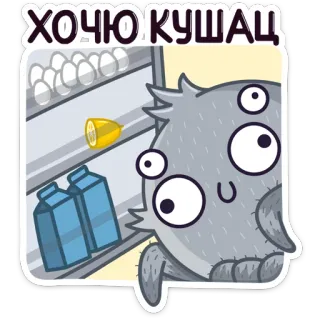 🍩 ХОЧУ КУШАЦ food, hungry, monster, fridge, cartoon, cute telegram sticker