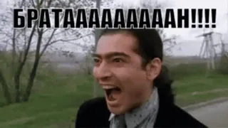 😩 БРАТААААААААН!!!! animado, gritando, irmão telegram sticker