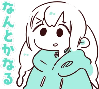 😯 なんとかなる Anime, Manga, Carino, Giapponese, Testo, Personaggio whatsapp sticker