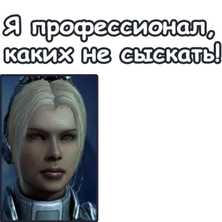 💪 Sarah Kerrigan StarCraft Я профессионал, каких не сыскать! スタークラフト, ケリガン, 女王, ザーグ telegram sticker