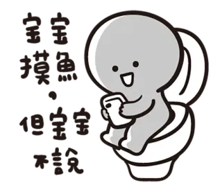 😶 Туалет, Мультик, Сидит, С телефоном, Милый, Наклейка telegram sticker