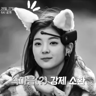 🦊 26일, 27일
6시 공개
속마음(?) 강제 소환 Korea, Wanita, Gadis, Wanita, Orang, Telinga, Siaran whatsapp sticker