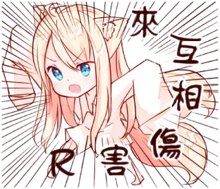 😡 互相傷害 อนิเมะ, ผู้หญิง, การ์ตูน, มีม, คอมมิค telegram sticker
