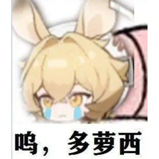 😭 呜, 多萝西 Anime, Huilend, Verdrietig, Konijn, Personage telegram sticker