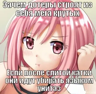 💉 Зачем дотеры строят из себя мега крутых
Если после слитой катки они идут убирать языком унитаз 애니메이션, 불쾌한, 텍스트, 모욕적인 whatsapp sticker