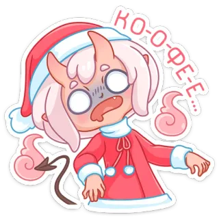 ☕️ КО-О-ФЕ-Е… อนิเมะ, คาวาอิ, ปีศาจ, กาแฟ, คริสต์มาส, ฤดูหนาว telegram sticker