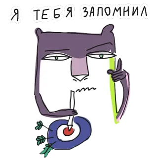 😤 Я ТЕБЯ ЗАПОМНИЛ kartun, binatang, wajah, ilustrasi telegram sticker