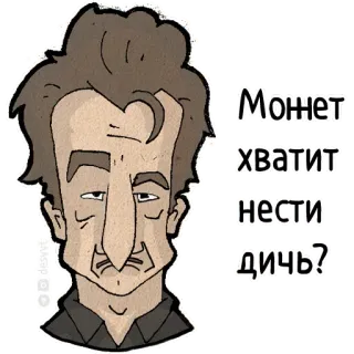 🥺 Может хватит нести дичь? cartoon, meme, russian, expression, funny, portrait telegram sticker