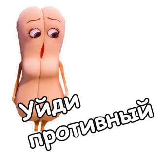 🤤 Уйди противный sosis, kartun, lucu telegram sticker