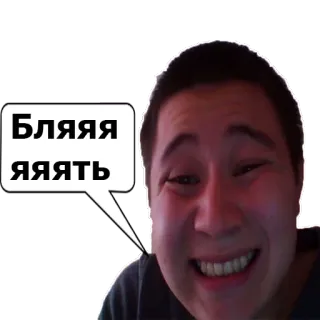 😤 Бляяя яять umpatan, sumpah serapah, menyinggung, makian, Rusia whatsapp sticker