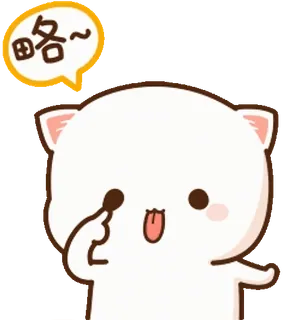 😛 咯～ gatto, carino, animale, adesivo telegram sticker