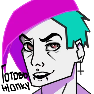 😘 Готовь 
Жоnку personnage, autocollant, dessin animé, emo, dessin, portrait telegram sticker