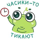🕰 NOW WHAT? กบ, น่ารัก, รอ, นาฬิกา, แล้วไงต่อ, สีเขียว, ตัวละคร telegram sticker