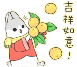 😀 吉祥如意! kelinci, jeruk, semoga berhasil, beruntung, tahun baru Imlek, tahun baru telegram sticker