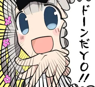 😃 ドーンだよ!! Anime, Gadis, Kartun, Kawaii, Lucu, Ekspresi, Semangat telegram sticker