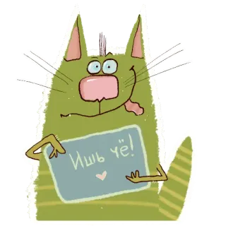 😜 Ишь чё! chat, drôle, autocollant, mignon, animal, dessin animé telegram sticker