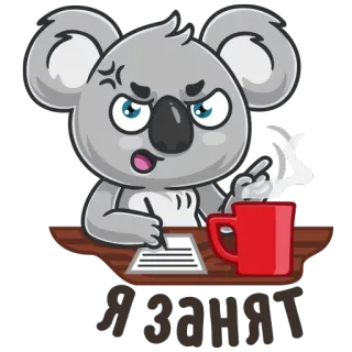 😈 Я занят โคอาล่า, หยาบคาย, ยุ่ง, นิ้วกลาง, โกรธ telegram sticker