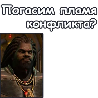✌️ Погасим пламя конфликта? telegram sticker