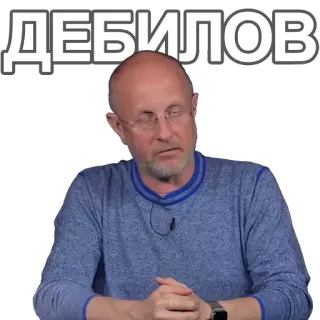 🤓 ДЕБИЛОВ man, angry, debiles, debili telegram sticker