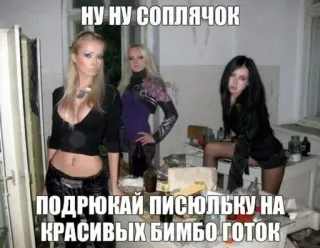 🌟 НУ НУ СОПЛЯЧОК
ПОДРОЧАЙ ПИСЮЛЬКУ НА
КРАСИВЫХ БИМБО ГОТОК ผู้หญิง, รัสเซีย, ข้อความ, บิมโบ้, โกธิค, ผมบลอนด์, ผมสีน้ำตาล telegram sticker