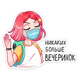 Тусагёрл :: @stickroom whatsapp stickers