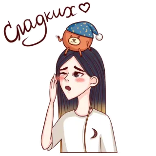 👋 сладких dễ thương, cô gái, gấu, buồn ngủ, ngọt ngào, ngủ telegram sticker