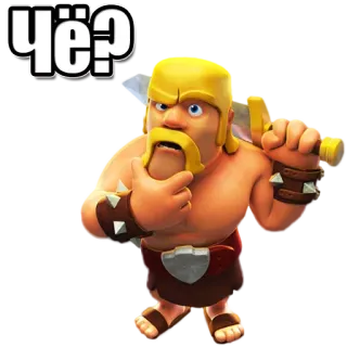 🤔 Clash of Clans Чё? Barbaro, Clash of Clans, Gioco per cellulare, Personaggio whatsapp sticker