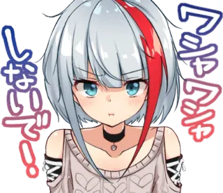 ❗ ワシャワシャしないで! Anime, Manga, Meisje, Boos whatsapp sticker