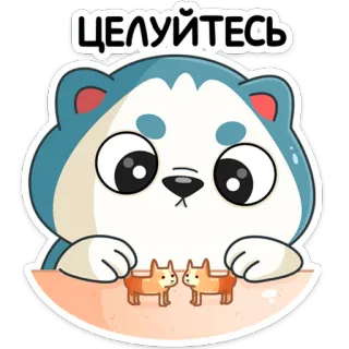 😘 ЦЕЛУЙТЕСЬ hond, puppy, dieren, zoenen, cartoon, liefde, schattig telegram sticker