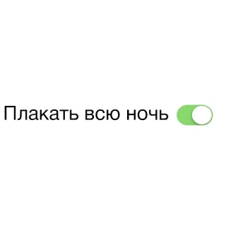 😭 Плакать всю ночь llorando, ánimo, noche, cambiar, meme whatsapp sticker