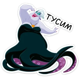😈 Ursula The Little Mermaid тусим ursula, a pequena sereia, disney, vilão, desenho animado, bruxa do mar telegram sticker
