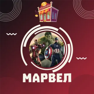 Марвел @stickernayaa telegram stickers