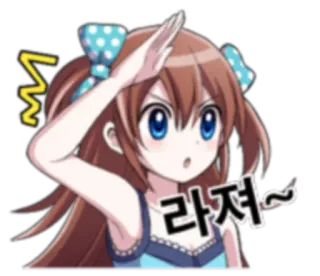 😆 라져~ Anime, Dziewczyna, Kreskówka, Koreański, Słodki, Pozdrowienie telegram sticker