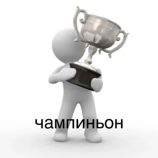 🏆 чампинйон champion, trophy, winner, celebration, success telegram sticker