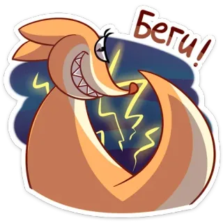 😈 Беги! fox, lightning, cartoon, run, animal telegram sticker