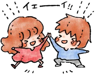 😆 イエーイ！！ perayaan, tos, senang, anak-anak, jepang, kartun telegram sticker