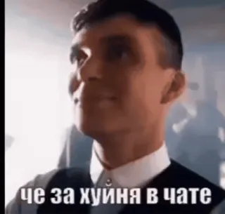 😳 че за хуйня в чате rosyjski, wulgaryzmy, mem, czat, przekleństwa telegram sticker