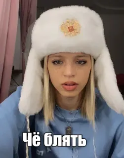 🗿 Чё блять ผู้หญิง, หมวก, ฤดูหนาว, น่ารัก, สีบลอนด์ telegram sticker