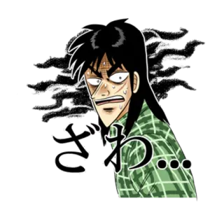 😨 ざわ... Аниме, Манга, Японский, Выражение telegram sticker