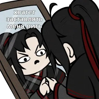 😤 хватит заставлять меня пить การ์ตูน, กระจก, โกรธ, อนิเมะ whatsapp sticker