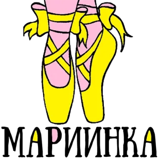 😍 ballet dança, sapatos, ballet, fita, amarelo, rosa telegram sticker