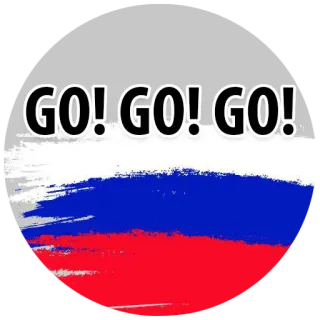 👌 GO! GO! GO! russisch, flagge, nationalismus, russland, unterstützung telegram sticker