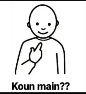 😝 Koun main?? 棒人間, 侮辱的なジェスチャー telegram sticker