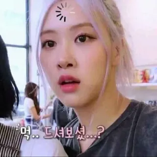 😳 먹.. 드셔보셨...? kpop, idol, coréen, fille, chargement, confus telegram sticker