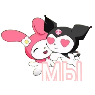 👩‍❤️‍👩 МЫ My Melody, Kuromi, Sanrio, Mignon, Dessin animé, Amis whatsapp sticker